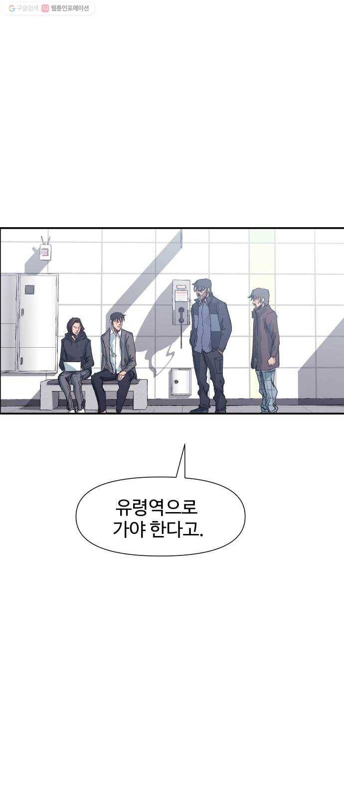 노선도 46화 4