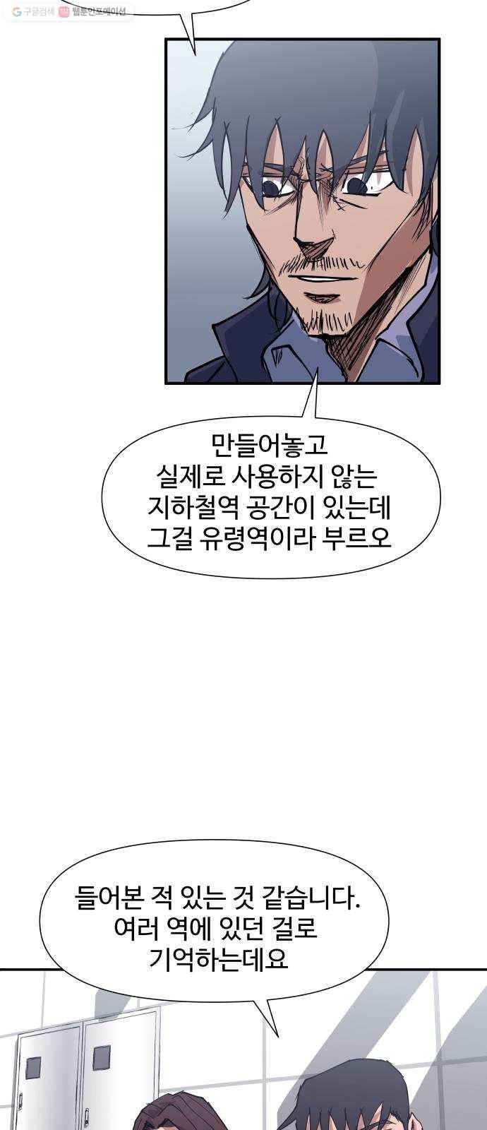 노선도 46화 7