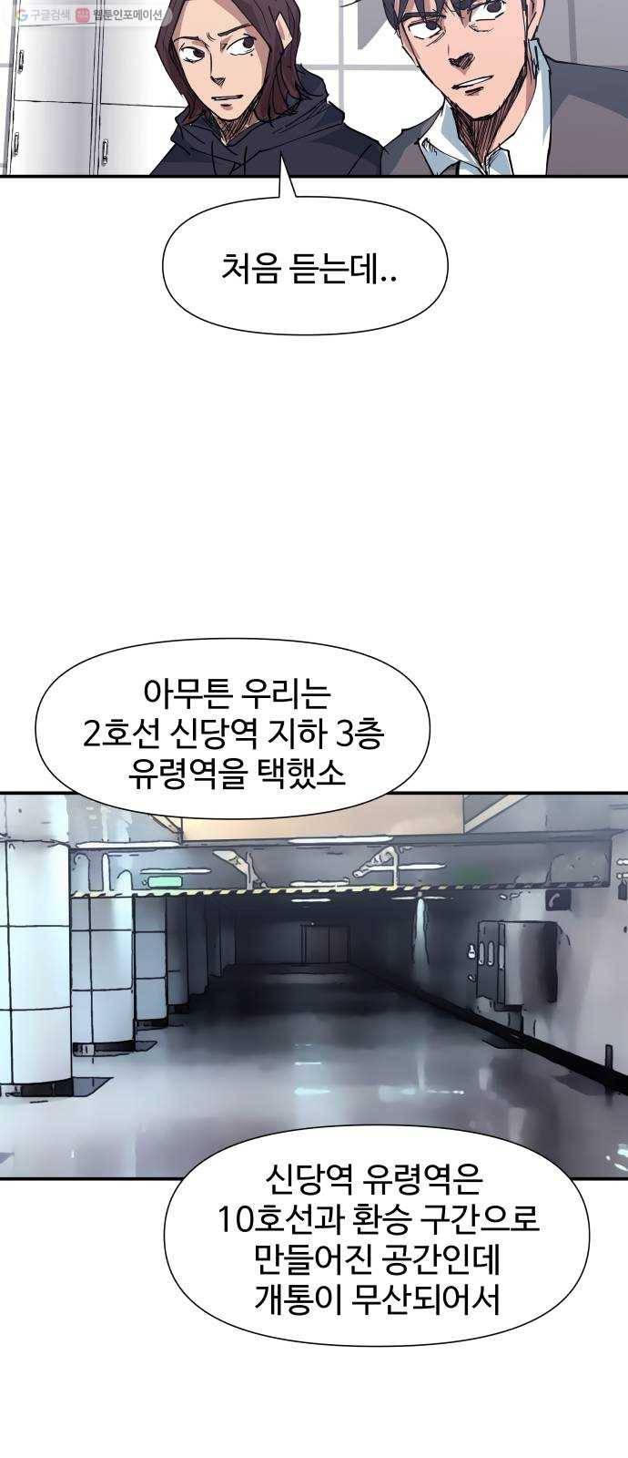 노선도 46화 8
