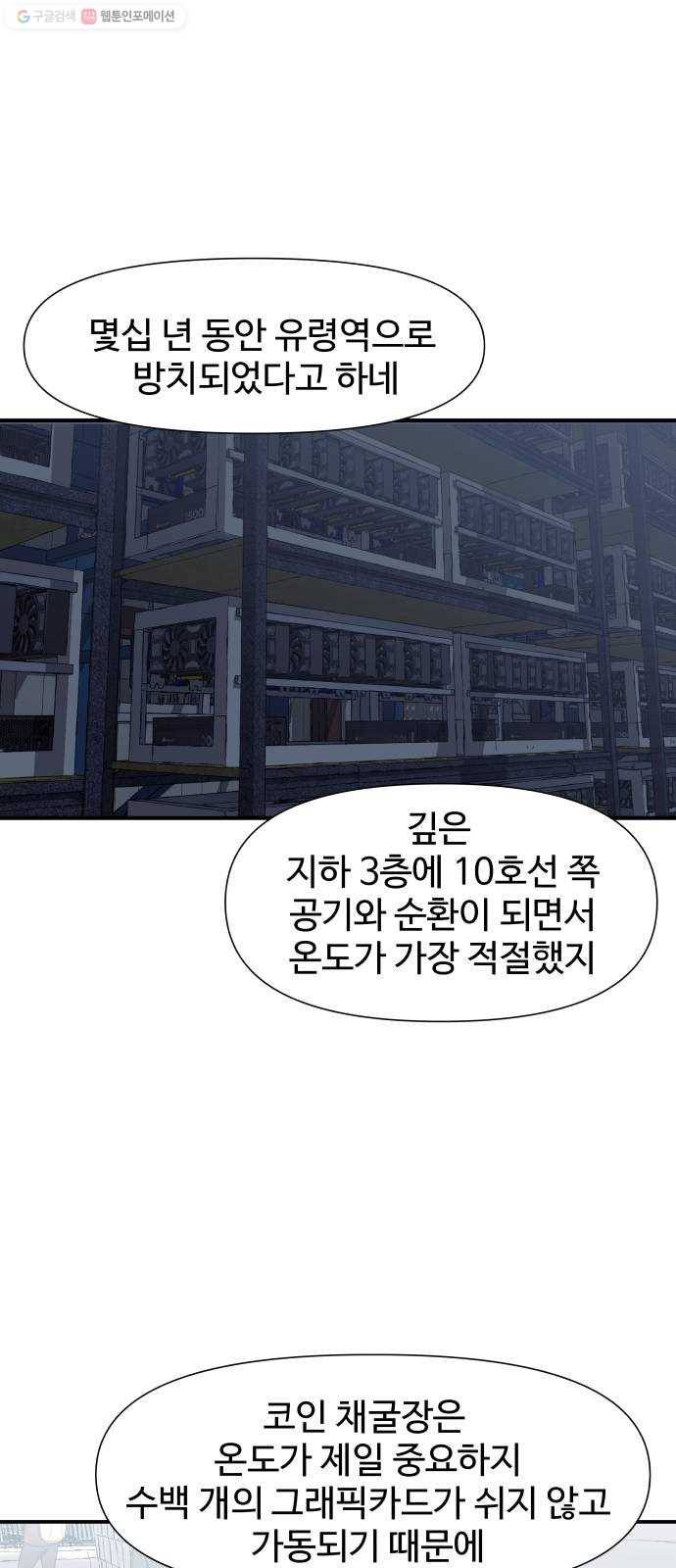 노선도 46화 9
