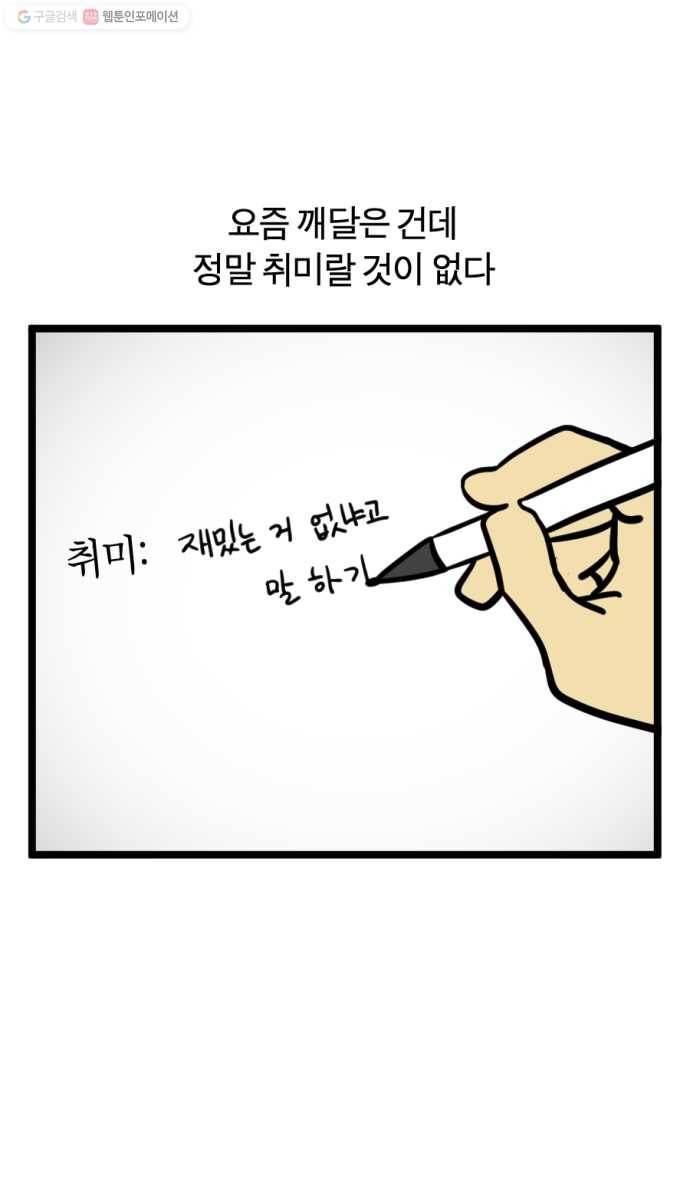 모죠의 일지 199화. 독서 모임 1