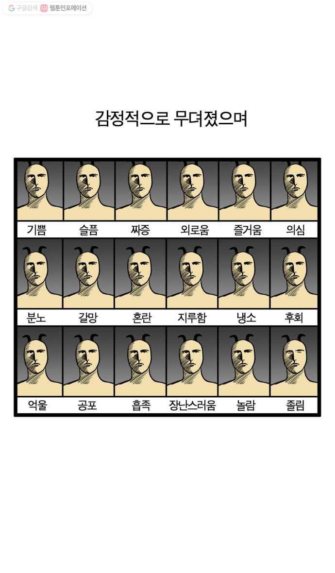 모죠의 일지 199화. 독서 모임 3