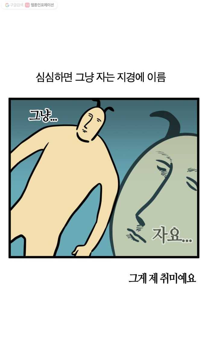 모죠의 일지 199화. 독서 모임 4