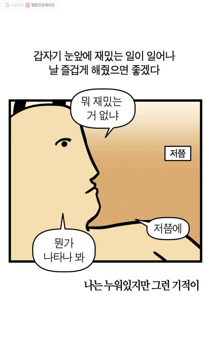 모죠의 일지 199화. 독서 모임 5