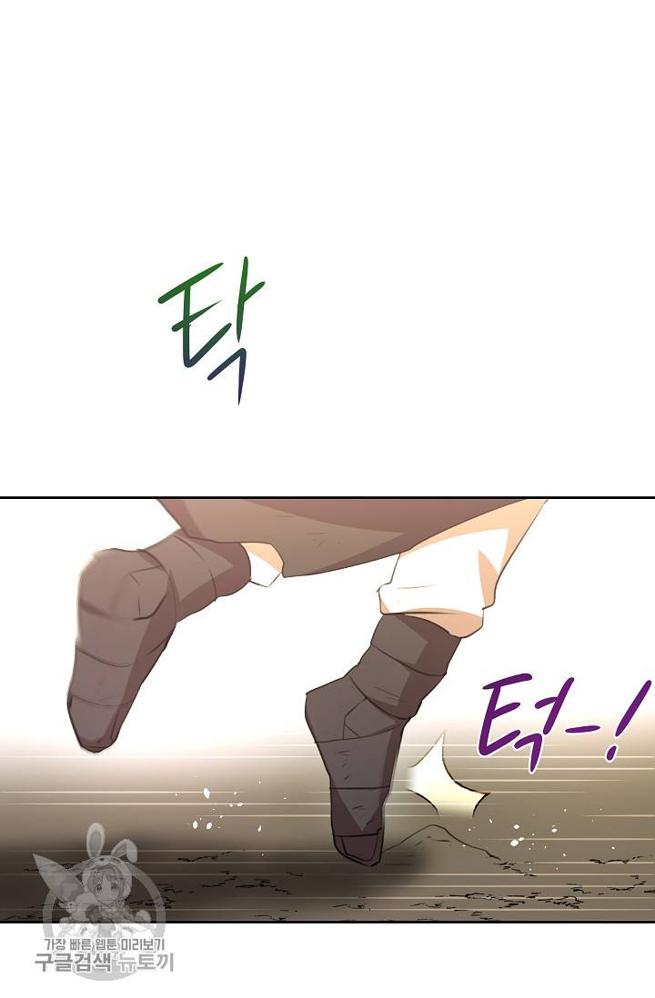 황금숲 16화 5