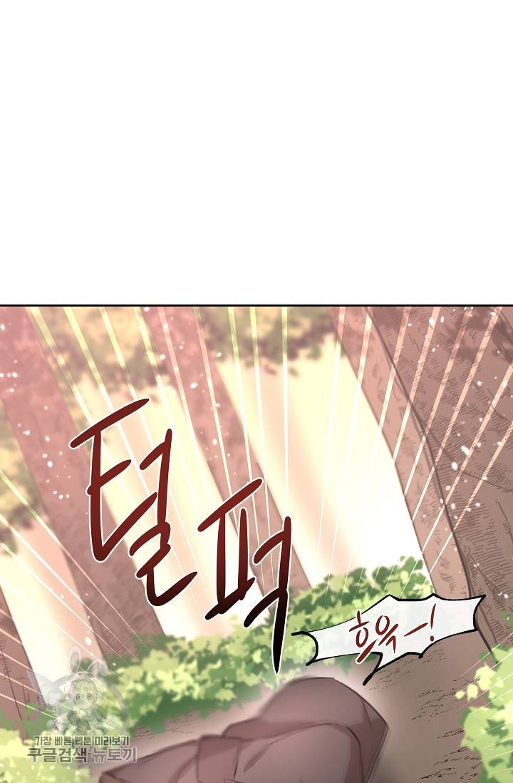 황금숲 16화 6