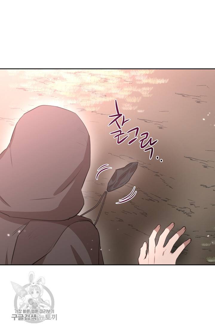 황금숲 16화 8