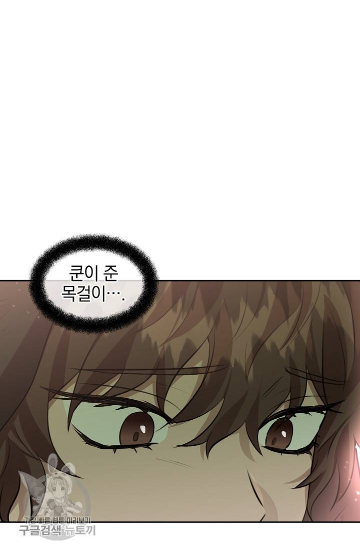 황금숲 16화 9