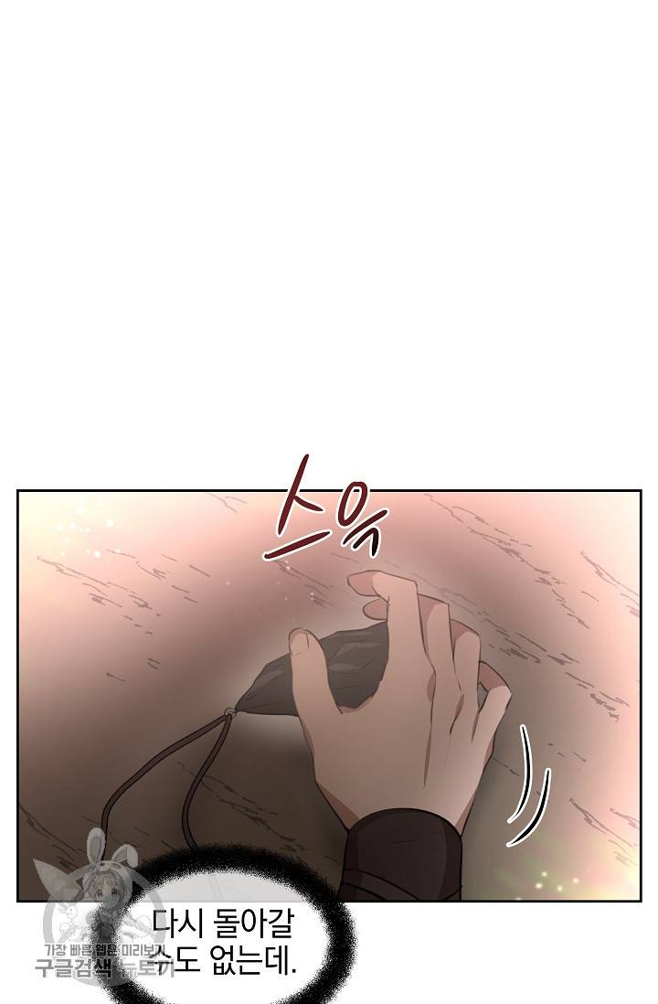 황금숲 16화 10