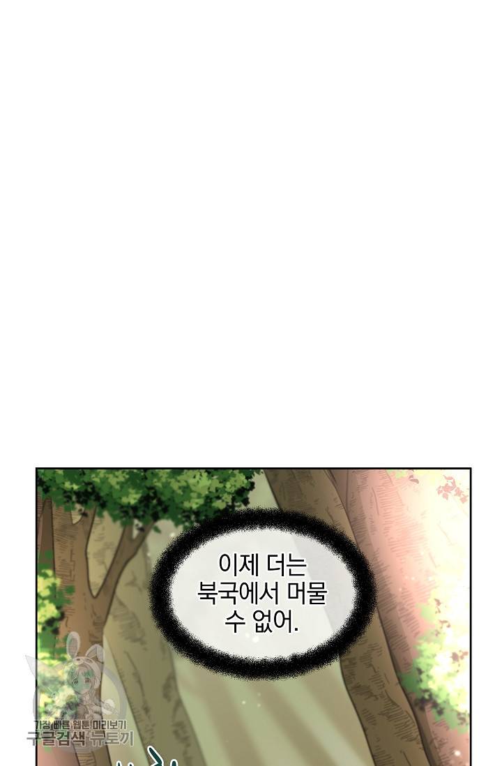 황금숲 16화 13