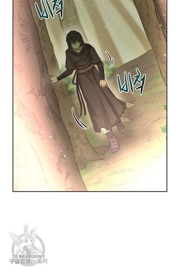 황금숲 16화 14