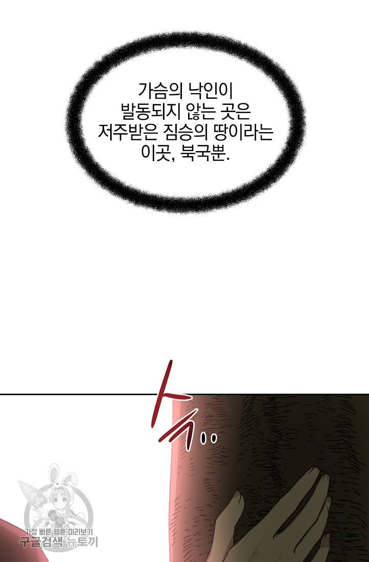 황금숲 16화 15
