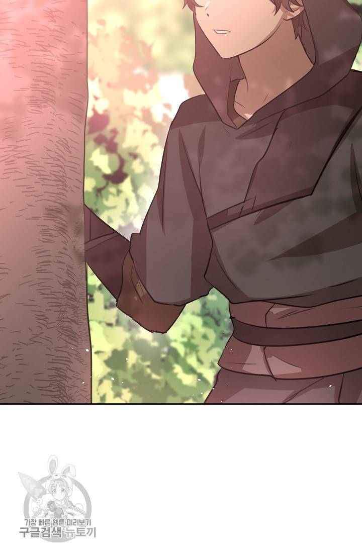황금숲 16화 20