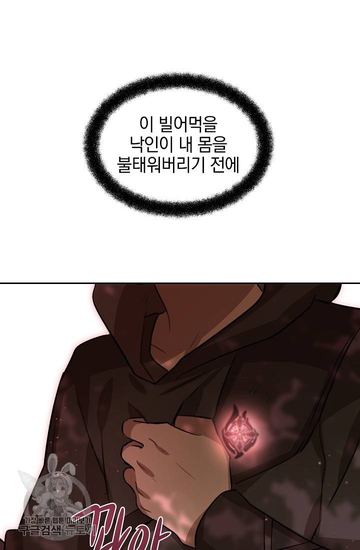 황금숲 16화 21