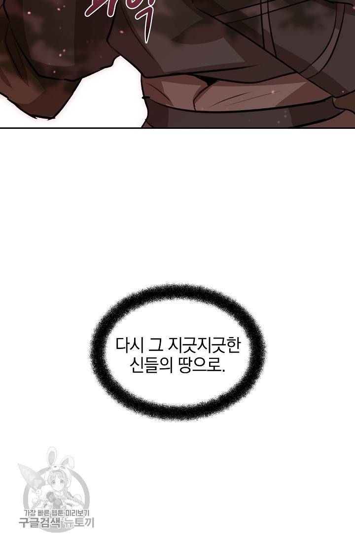 황금숲 16화 22