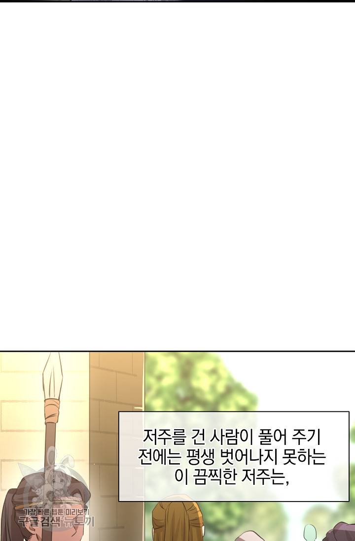 황금숲 16화 25