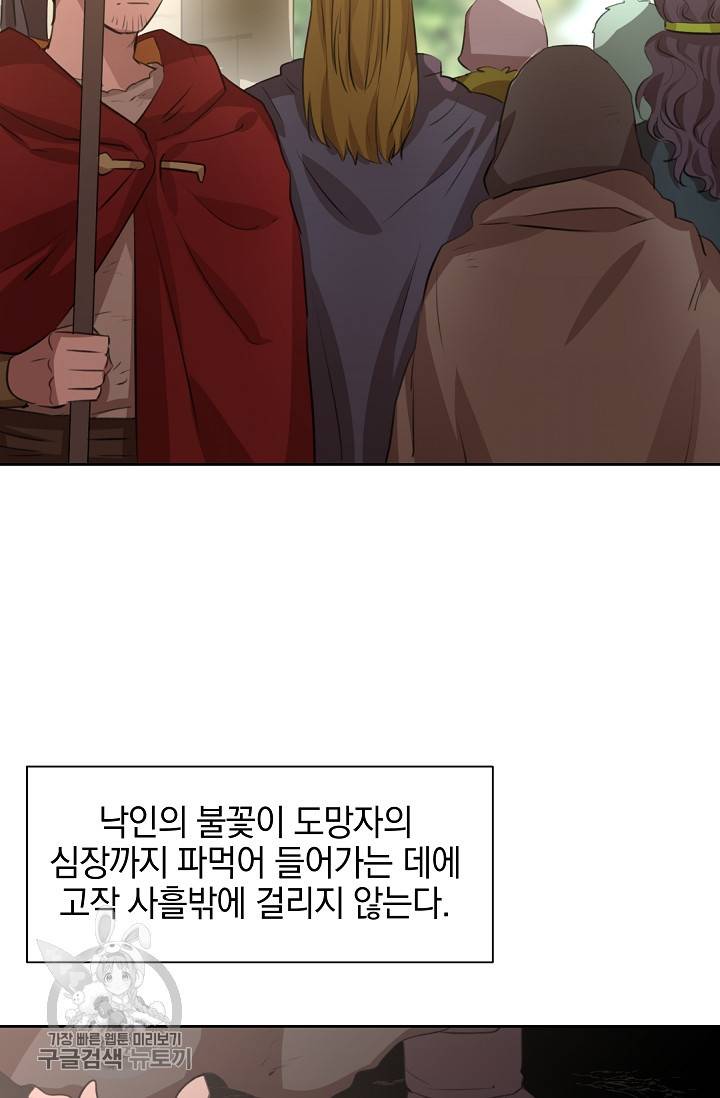 황금숲 16화 26