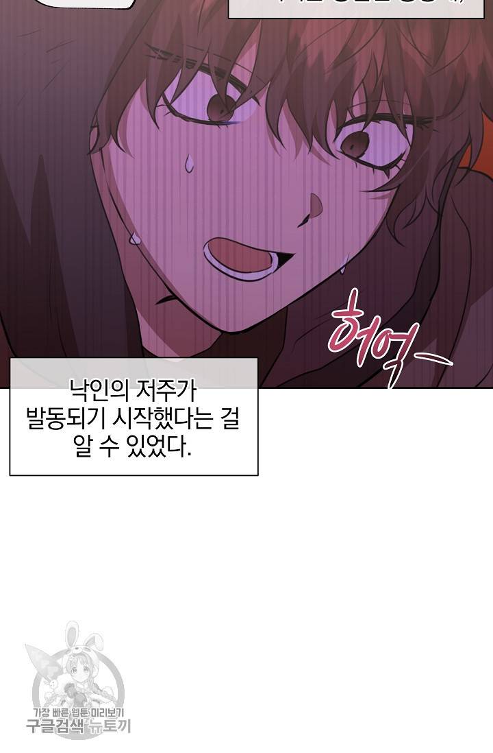 황금숲 16화 30