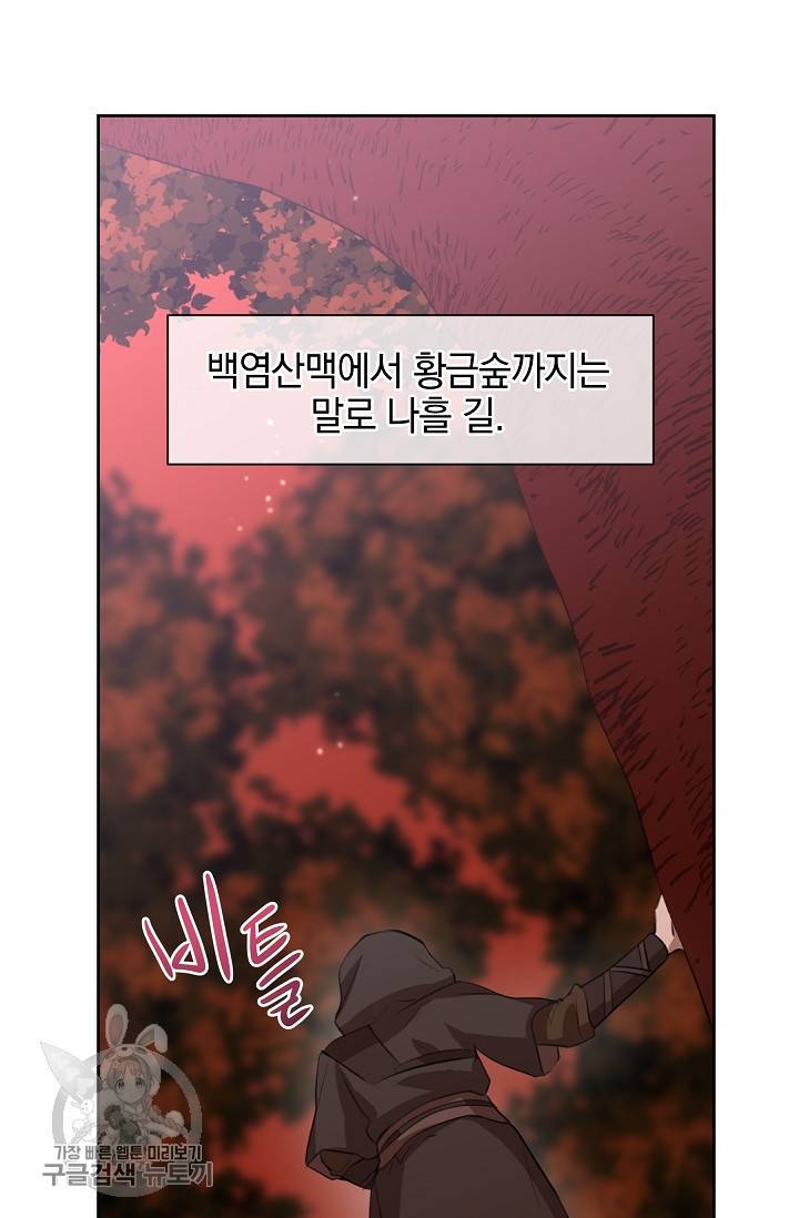 황금숲 16화 31