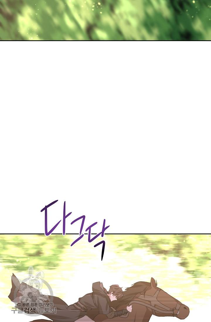 황금숲 16화 35