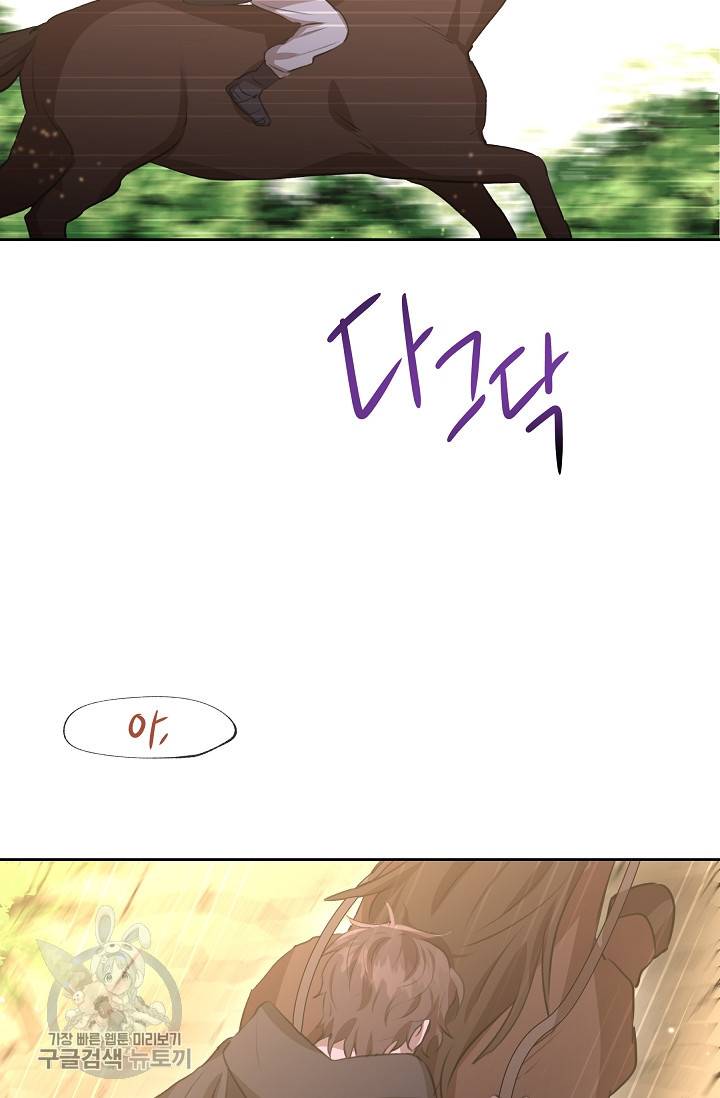 황금숲 16화 36