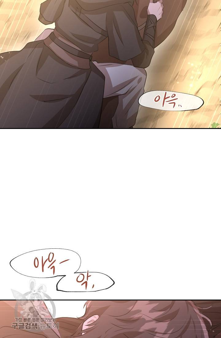 황금숲 16화 37