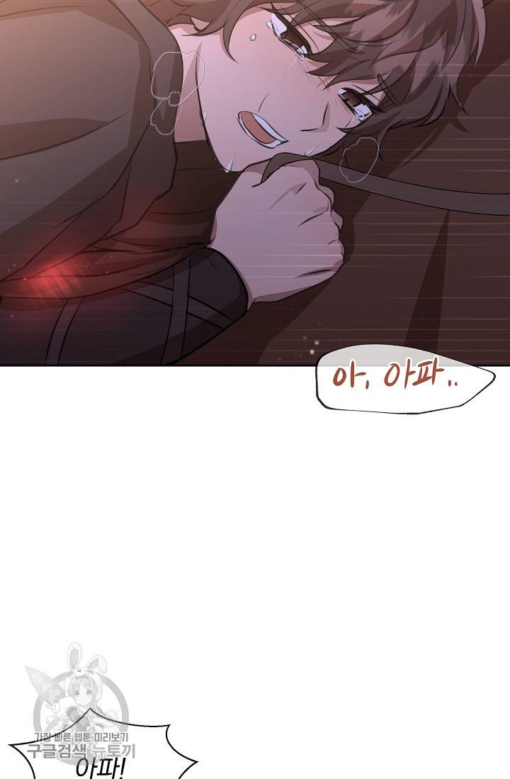 황금숲 16화 38
