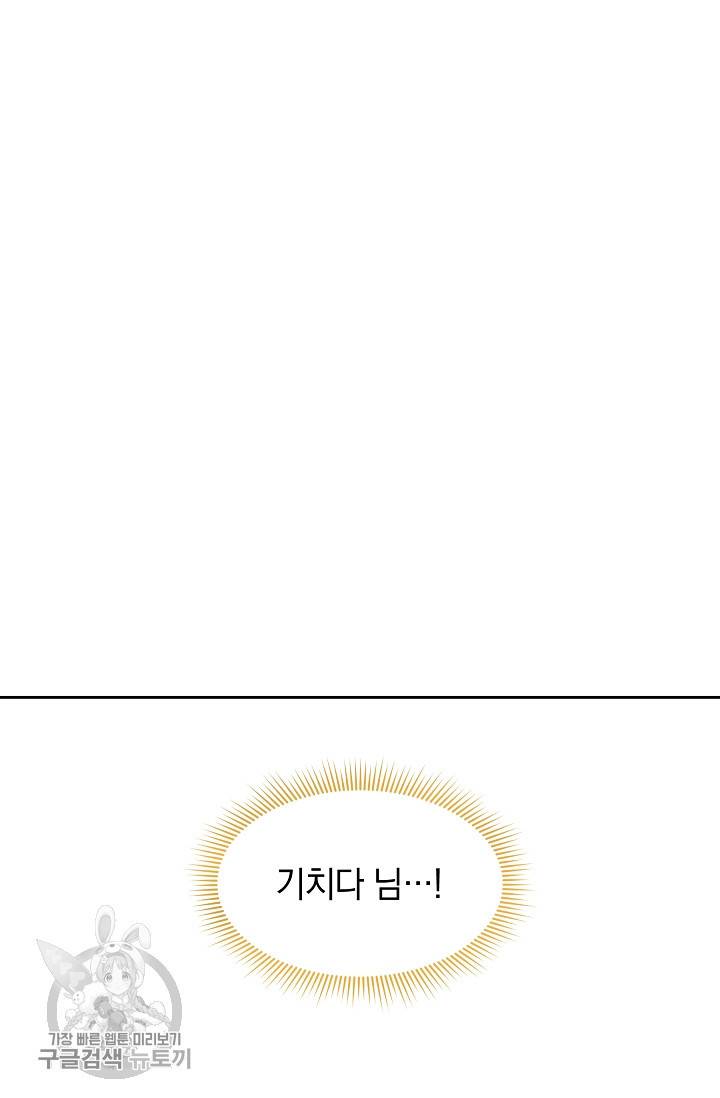 황금숲 16화 40
