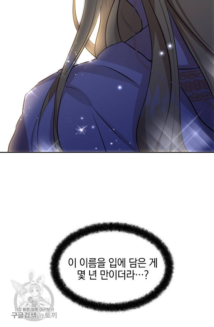 황금숲 16화 43
