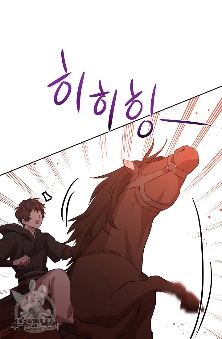 황금숲 16화 44