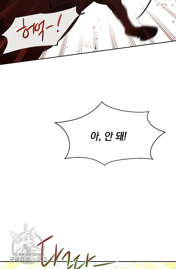 황금숲 16화 45