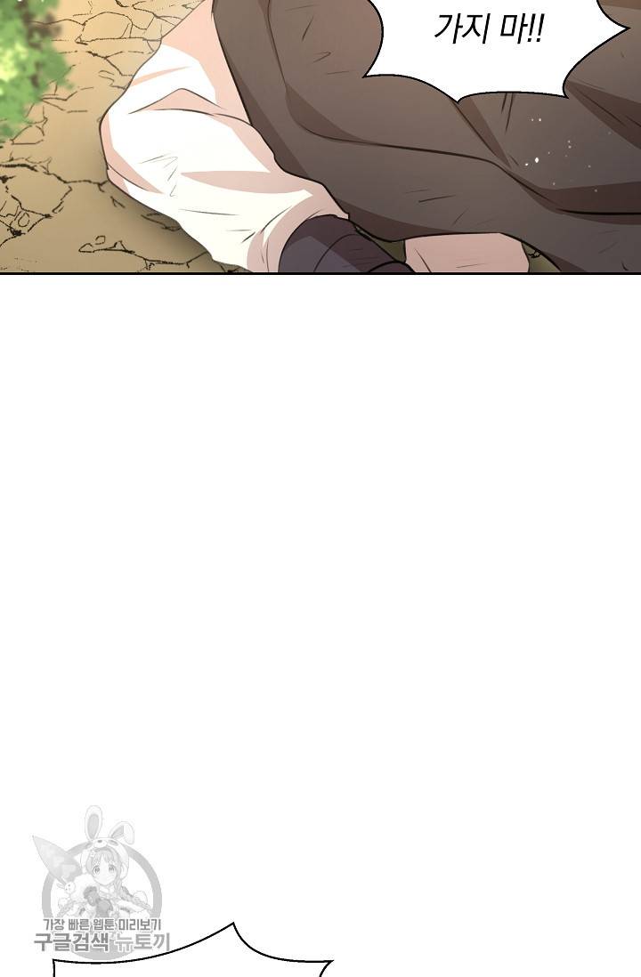 황금숲 16화 47