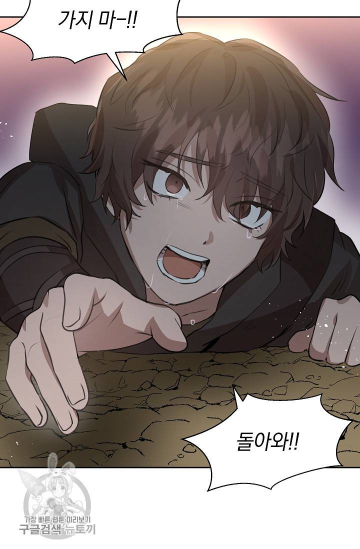 황금숲 16화 48