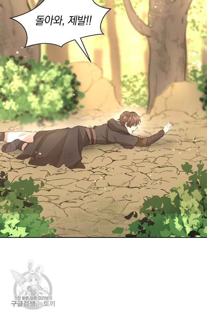 황금숲 16화 50