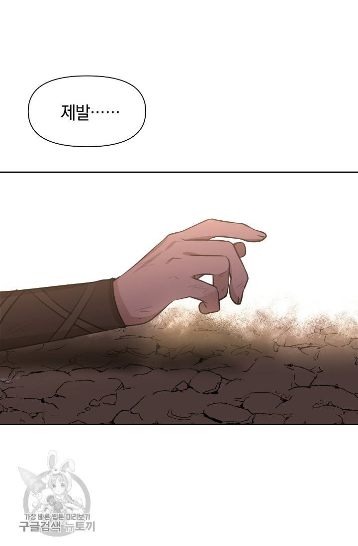 황금숲 16화 51