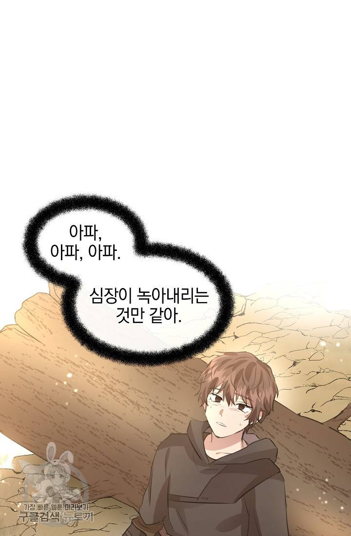 황금숲 16화 54