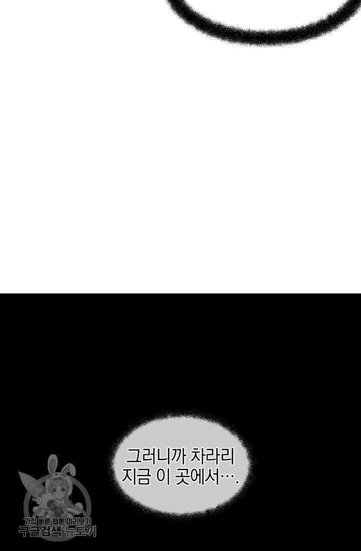 황금숲 16화 58