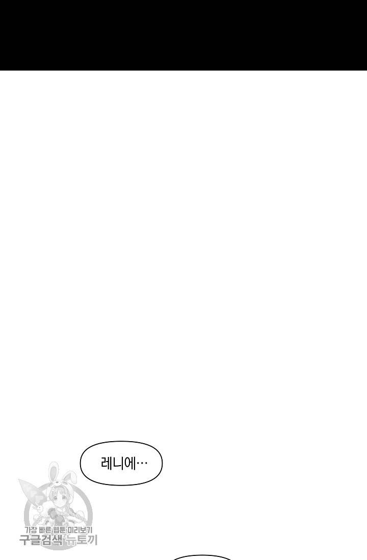 황금숲 16화 60