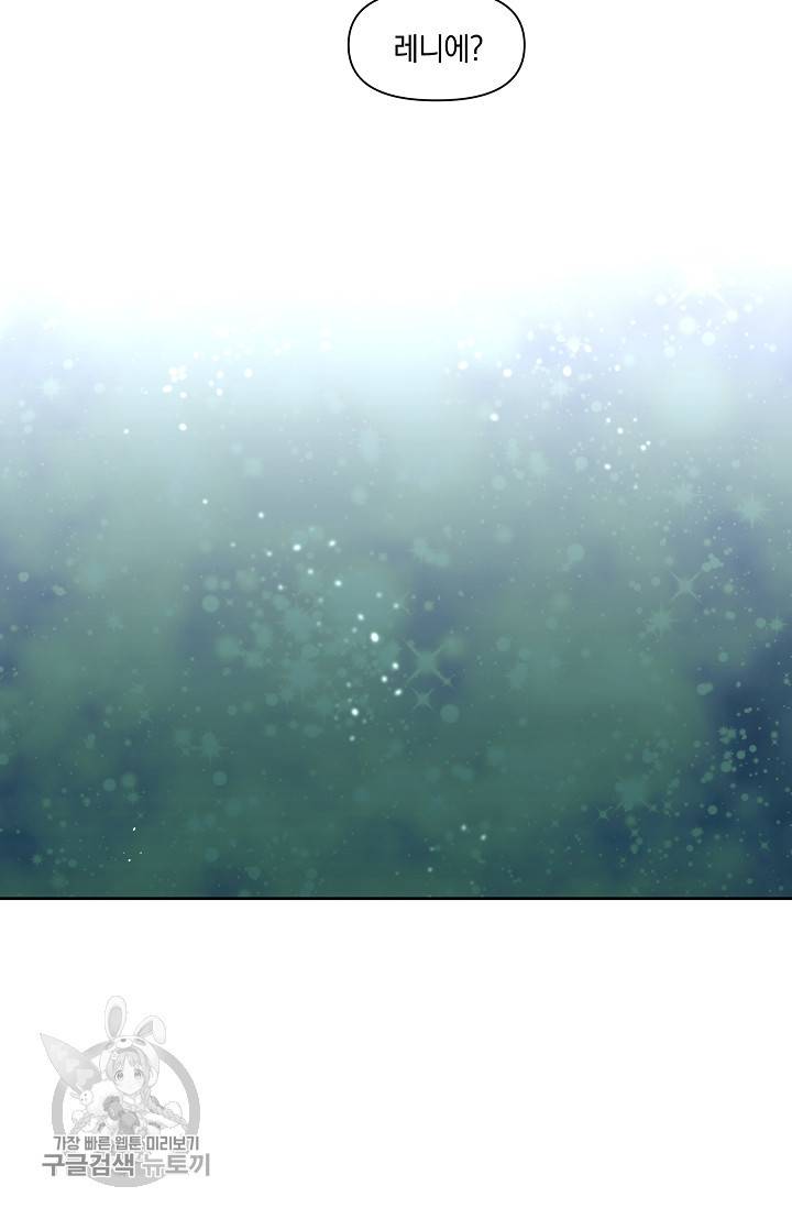 황금숲 16화 61