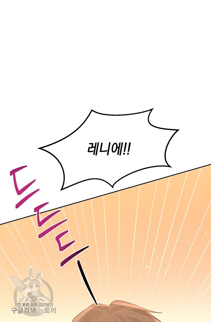 황금숲 16화 62
