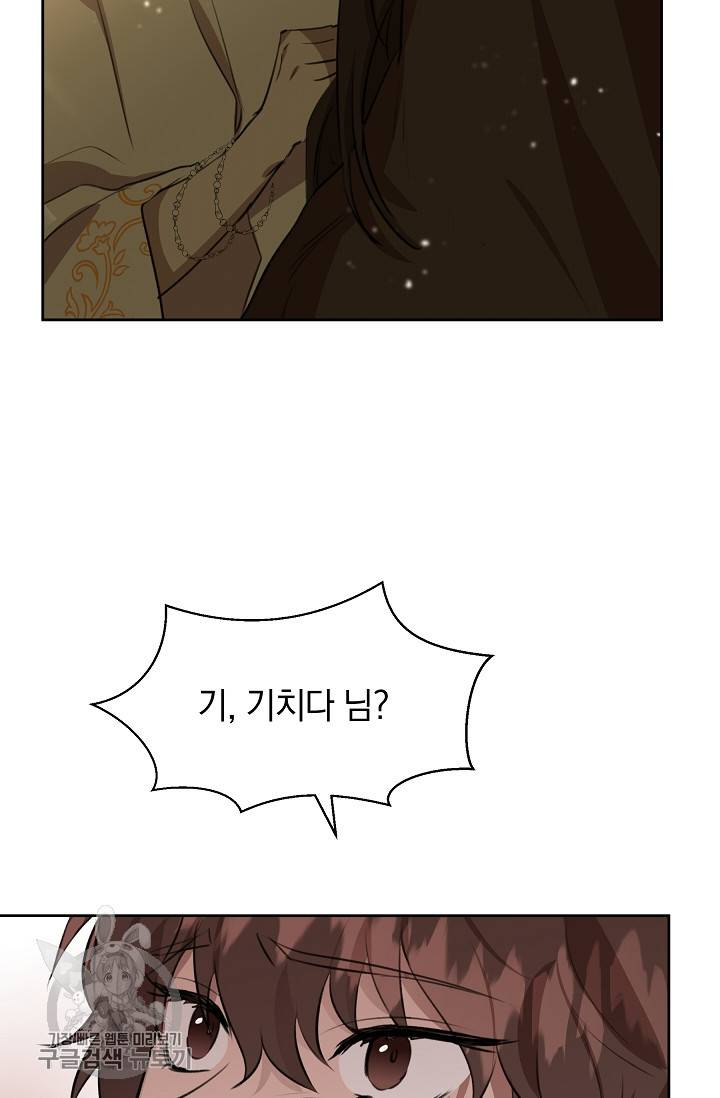 황금숲 16화 69