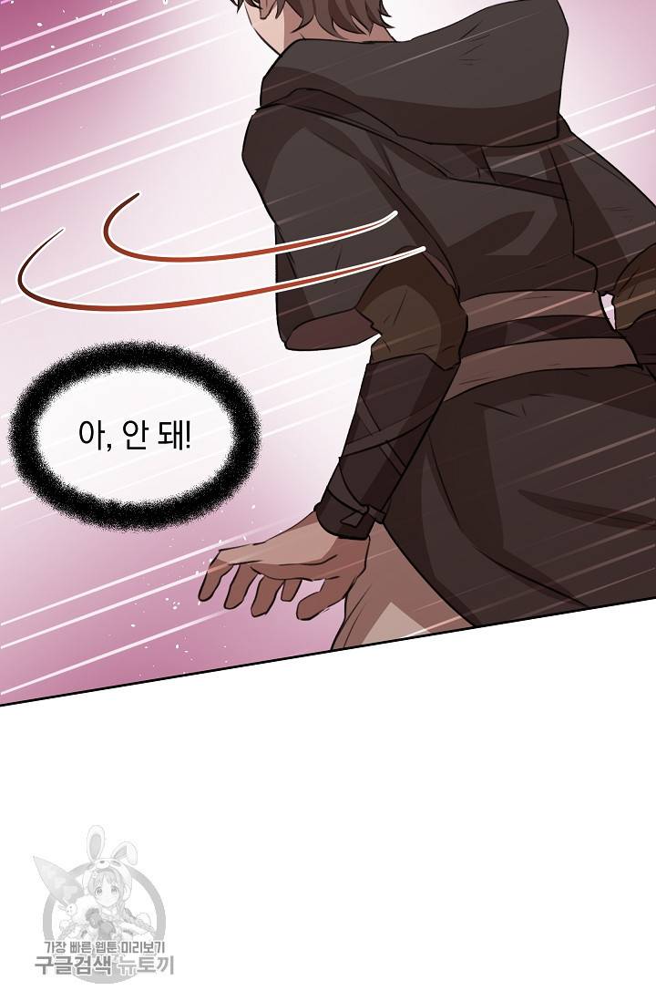 황금숲 16화 71