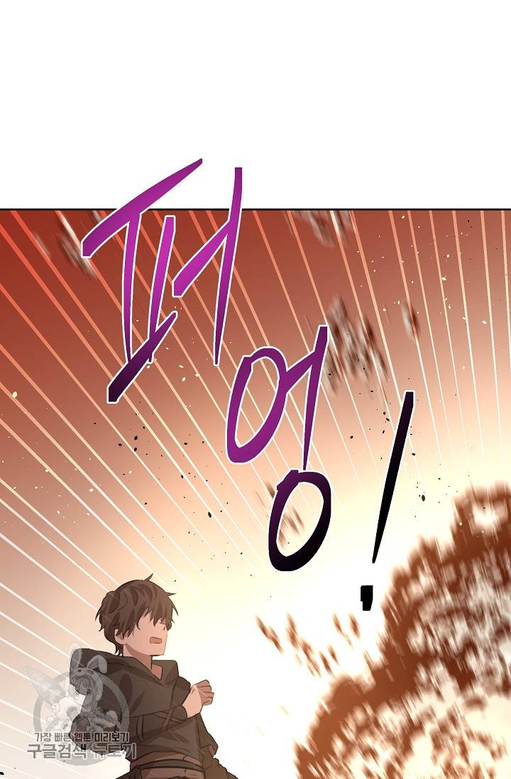 황금숲 16화 72