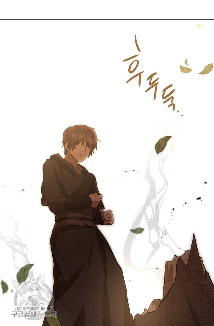 황금숲 16화 76
