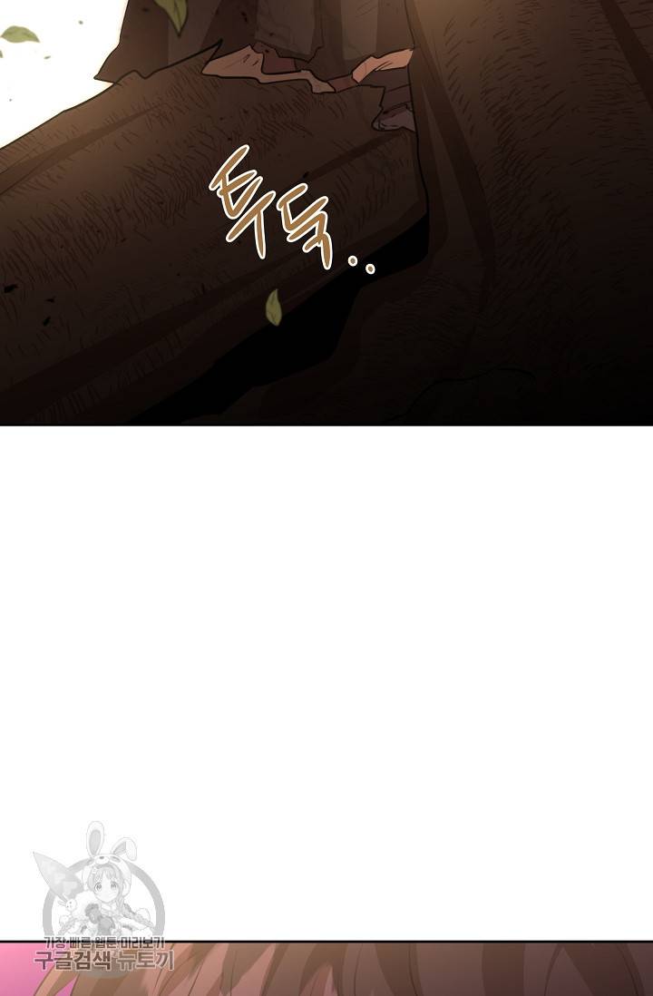 황금숲 16화 77