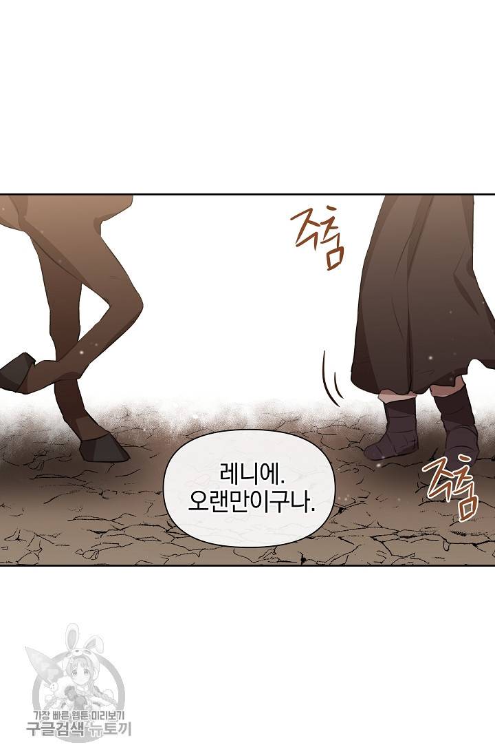 황금숲 16화 81
