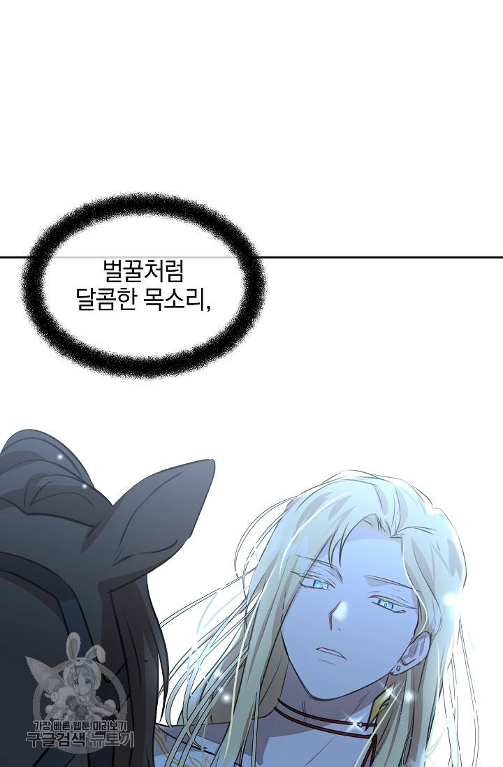 황금숲 16화 82