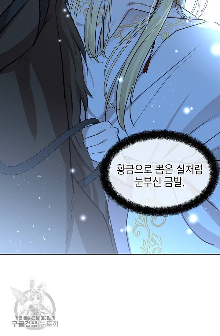 황금숲 16화 83