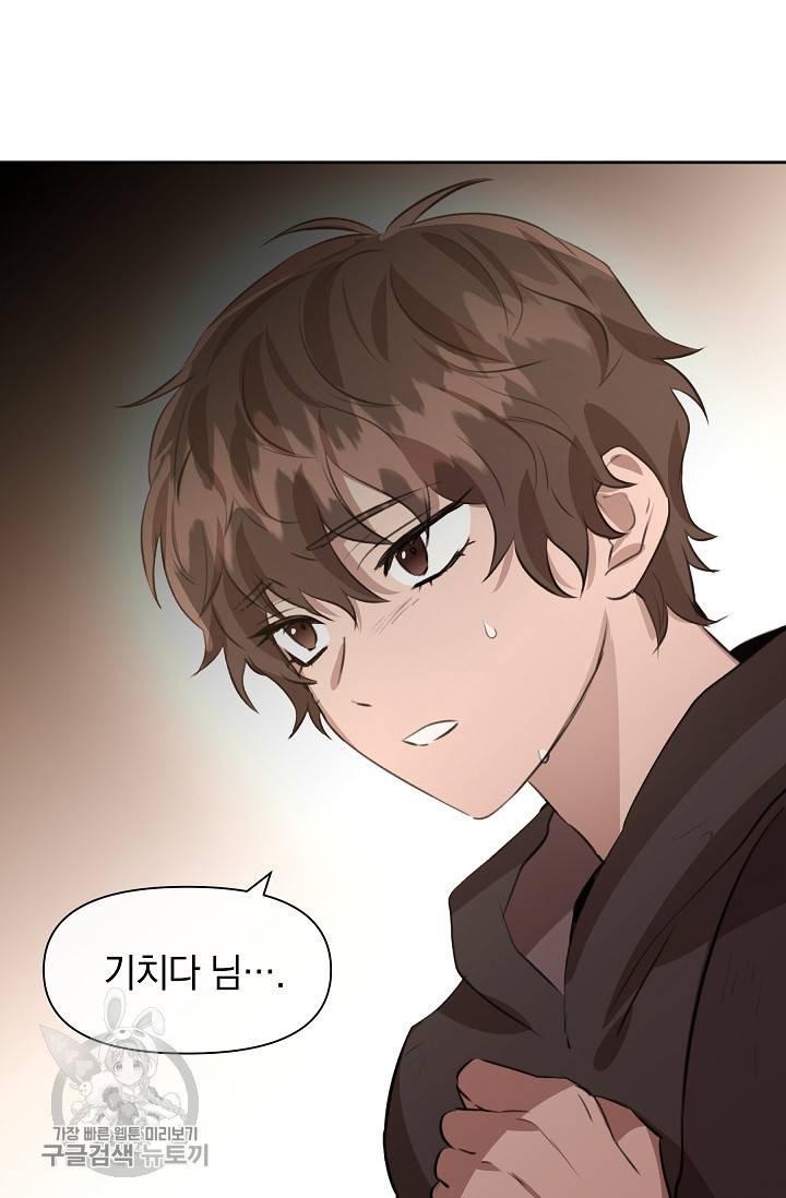 황금숲 16화 85