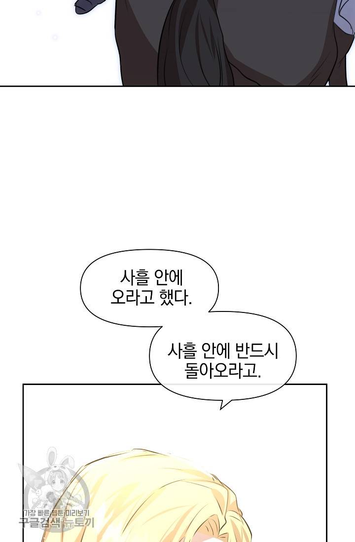 황금숲 16화 88